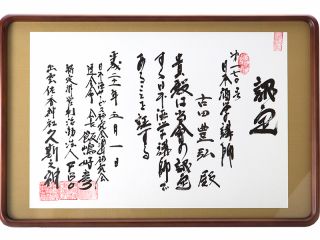 丹後天酒 日本酒塾 日本酒ナビゲーター資格取得プラン 1日講座 Sakeソムリエのいる隠れ家 天橋立 酒鮮の宿 まるやす じゃらん遊び体験