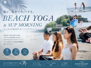 ビーチで太陽と風を感じながらのヨガはとてもリラックスできます。