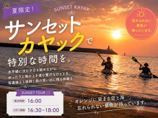 サンセットタイムはのんびりした時間が流れています。