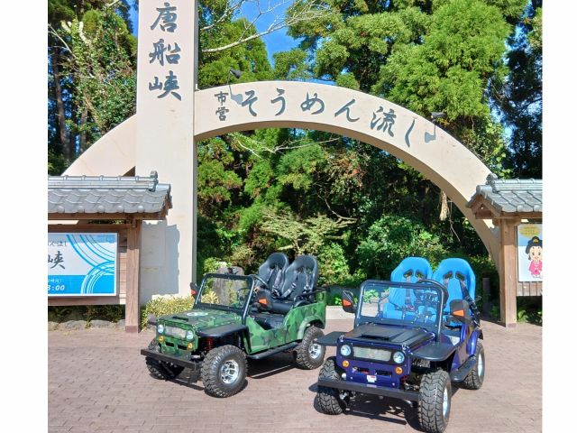 唐船峡そうめん流しでハイ!チーズd=(^o^)=b