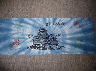 国宝松本城 藍がけ手拭い