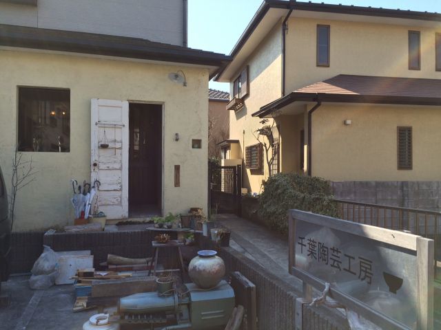 千葉陶芸工房でお待ちしております