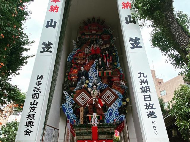 年中拝観可能な飾り山笠 表