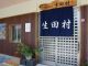 店舗入口