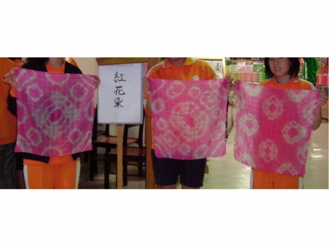 5名様以上受付 紅花染め体験教室 将棋むら天童タワー じゃらん遊び体験 5名様以上受付 紅花染め体験教室 将棋むら天童タワー じゃらん遊び体験