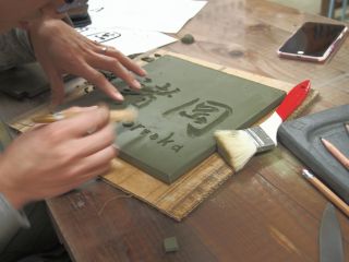 オリジナル表札を制作したり、旅の思い出を彫刻しよう