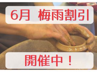 雨の日も屋内で楽しく陶芸で遊ぼう!初めての方でも大丈夫!講師が優しく教えます。指先で粘土をはさみながら、ゆっくりと高さを出し器の形にしていきます