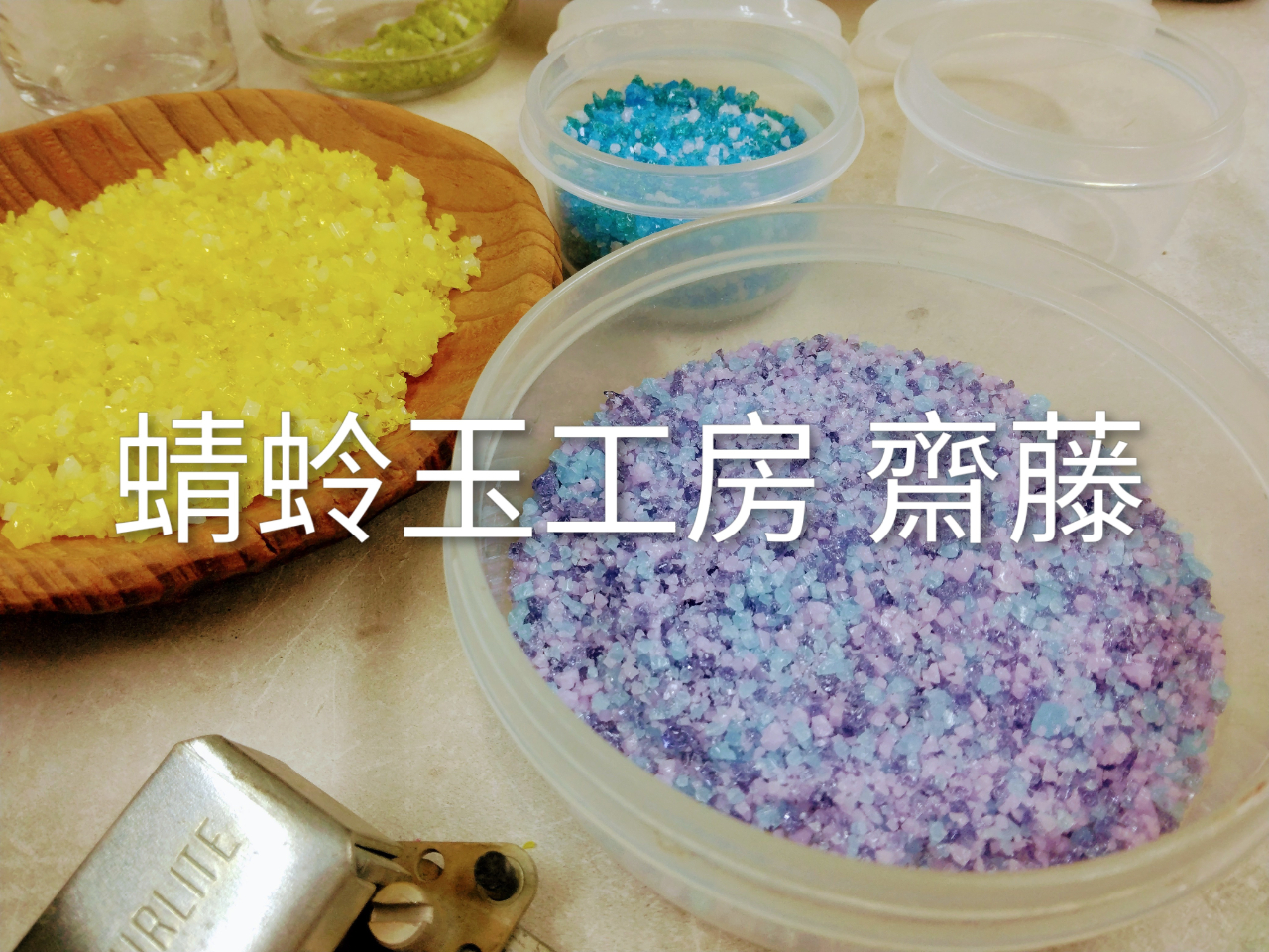 �I���W�i���̃K���X�t���b�g���c