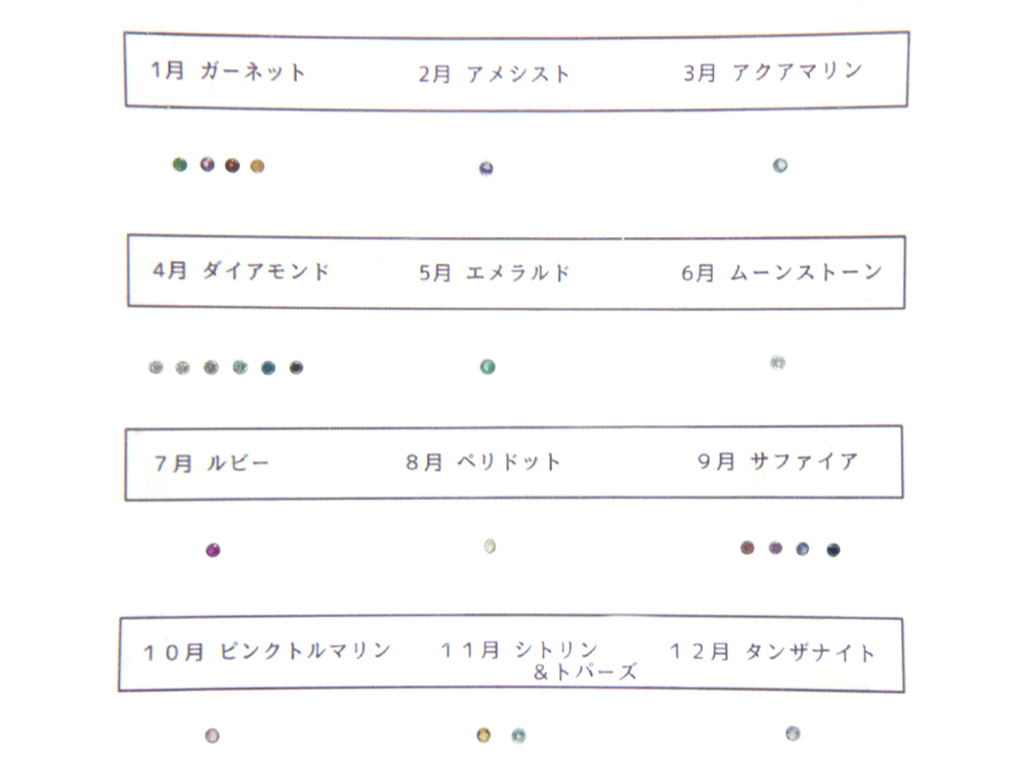 選べるオプションの宝石は約20種類! 誕生石や好みの色合いなどで留めれば、さらに愛着もわきます。