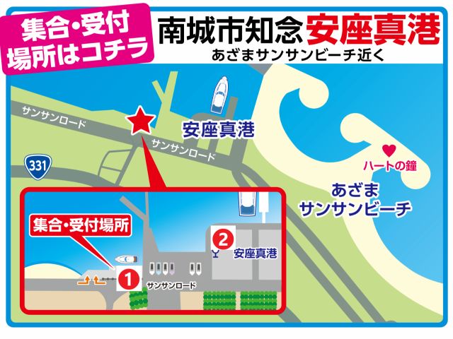 集合場所は1番、もしくは2番でのご案内となります。