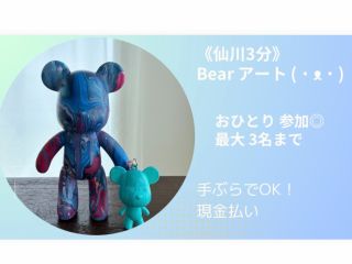 くまアート/ポーリング/垂らしこみ/マーブル