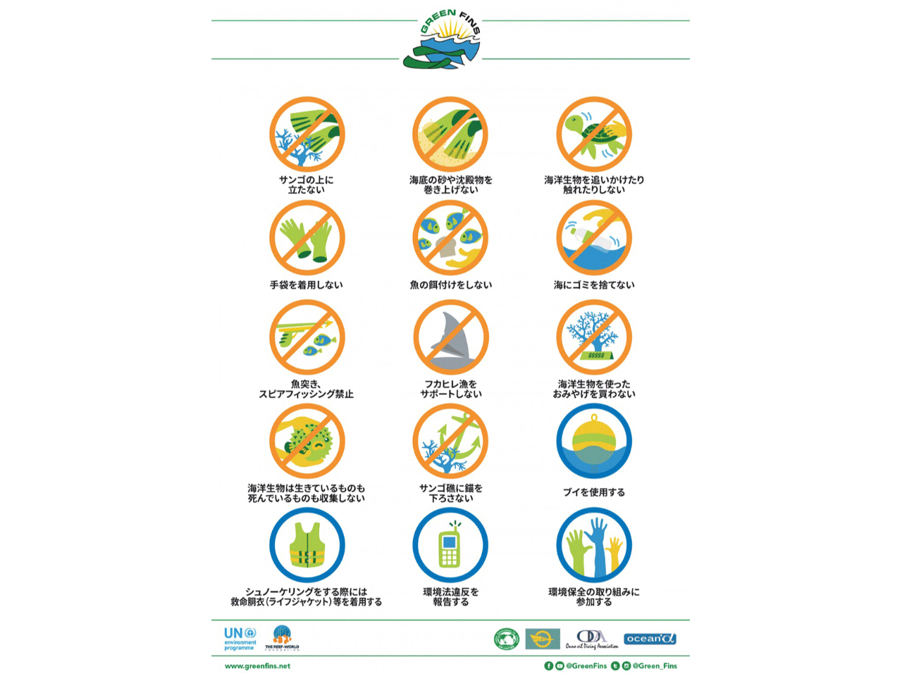 ���A���v��(UNEP)�����肷����ɗD���������\�ȃ_�C�r���O�E�V���m�[�P���K�C�h���C���̉��ŃR�[�X���J�Â��Ă���܂��B