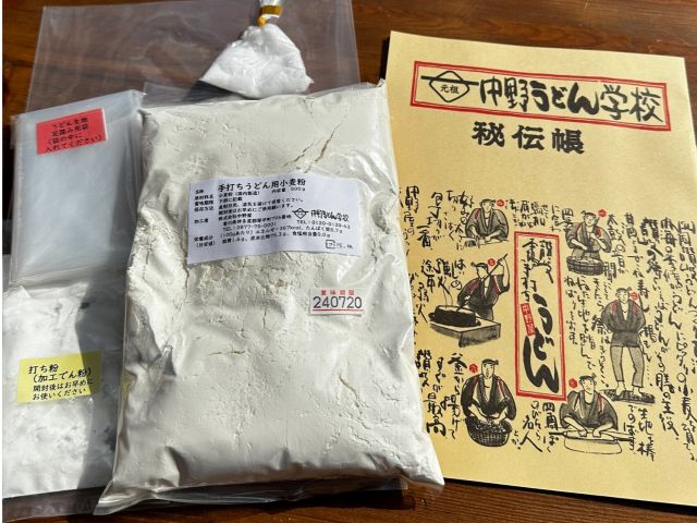 自宅で再現できる、さぬきうどん小麦粉がお土産としてお持ちかえ頂けます。