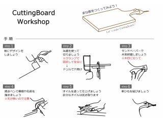 天然無垢 天然木 オリジナル カッティングボード まな板 作り体験 飛騨職人生活 じゃらん遊び体験 天然無垢 天然木 オリジナル カッティングボード まな板 作り体験 飛騨職人生活 じゃらん遊び体験