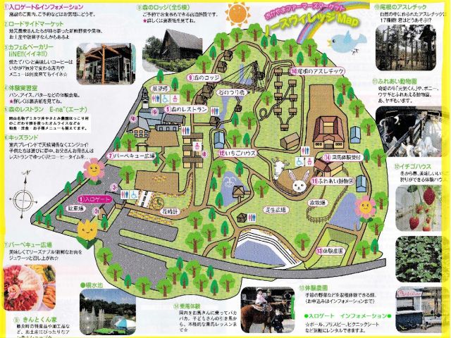 園内には『アスレチック』や『ふれあい動物園』などあり、乗馬体験もできます!お腹が空いたら『森のレストランE-na