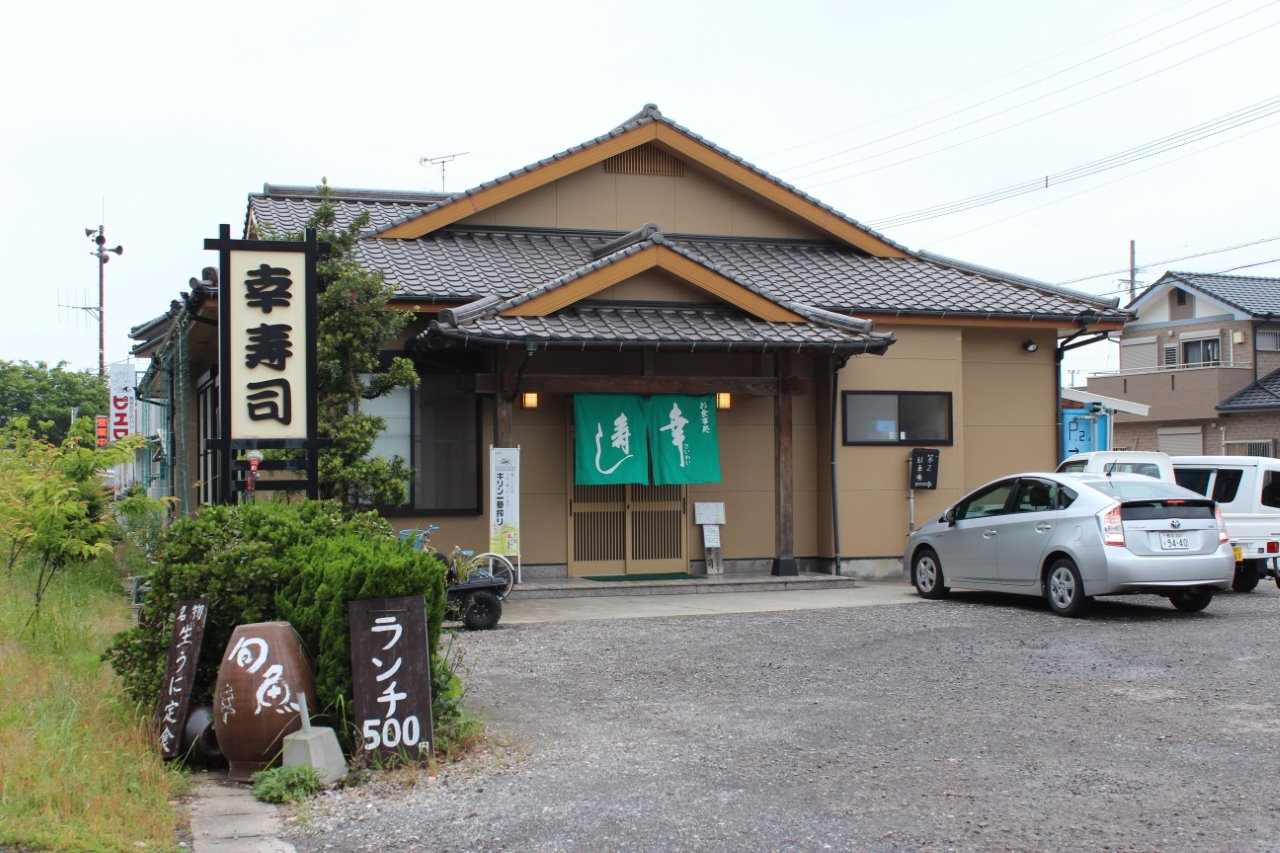お食事するならここで決まり!天草の新鮮な魚料理を味わう事ができます。イルカウォッチング乗船場から車で約2分。店名:幸寿司  電話0969-33-1644