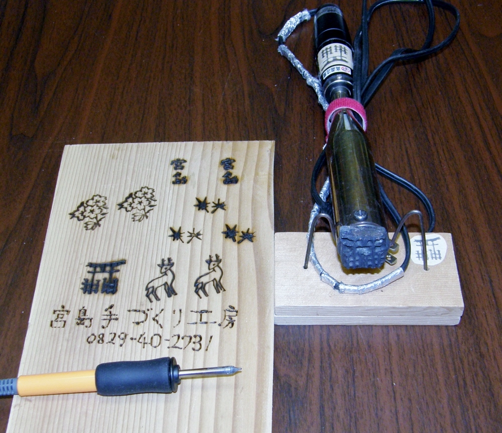 焼印で名前も書けるよ