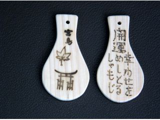 宮島観光の思い出に 宮島名産しゃもじの焼印体験 所要時間約10分のお手軽体験 宮島手づくり工房 じゃらん遊び体験