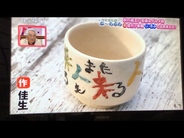 ミヤギTV OH!バンデスさんでご紹介いただきました♪