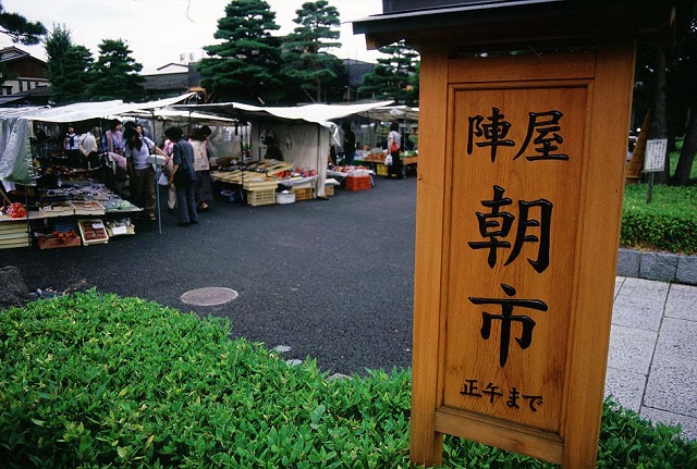 集合は陣屋朝市前