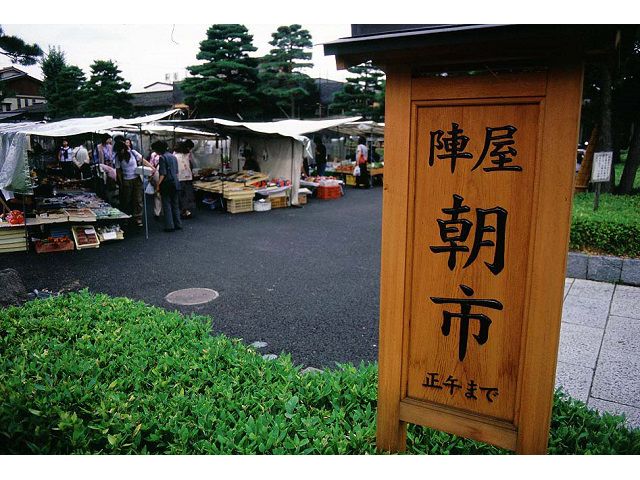 集合場所は陣屋朝市前