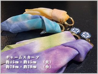 チャームスカーフ体験染め