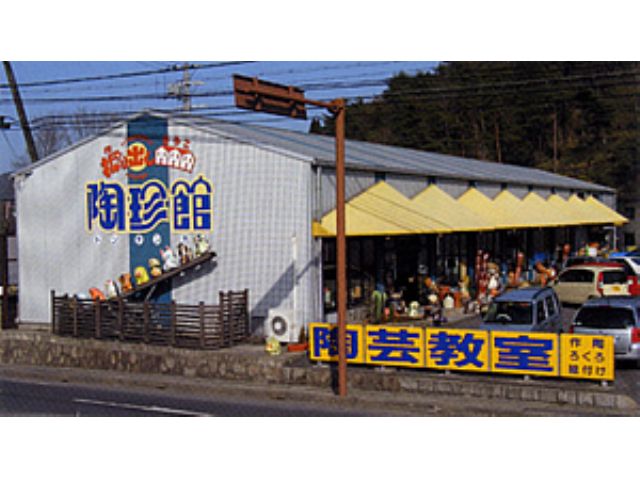 【信楽の新名所】陶珍館でお待ちしております!