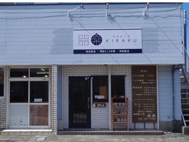 工房の前が駐車スペースとなっておりますのでお車でお越しの際は店舗前に駐車してください。