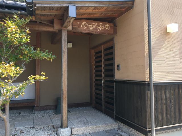 ギャラリーの入り口「安加比古窯(あかひこがま)」の看板