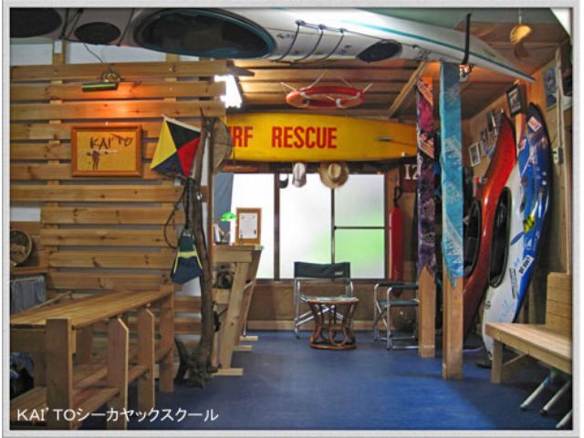 外浦海岸の目の前にある”KAI'TOシーカヤックスクールのクラブハウス”