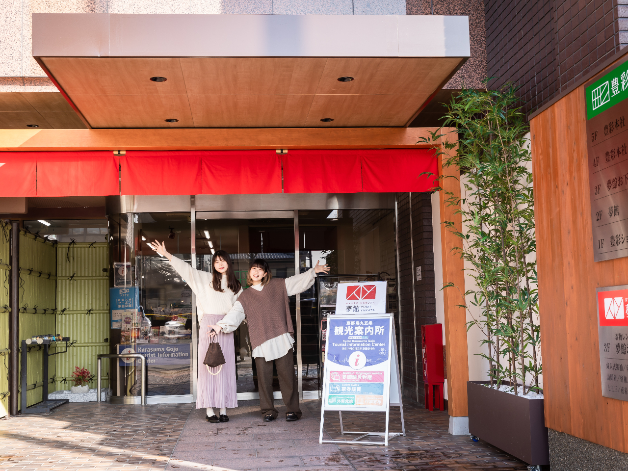 着物レンタルの会場(五条店)