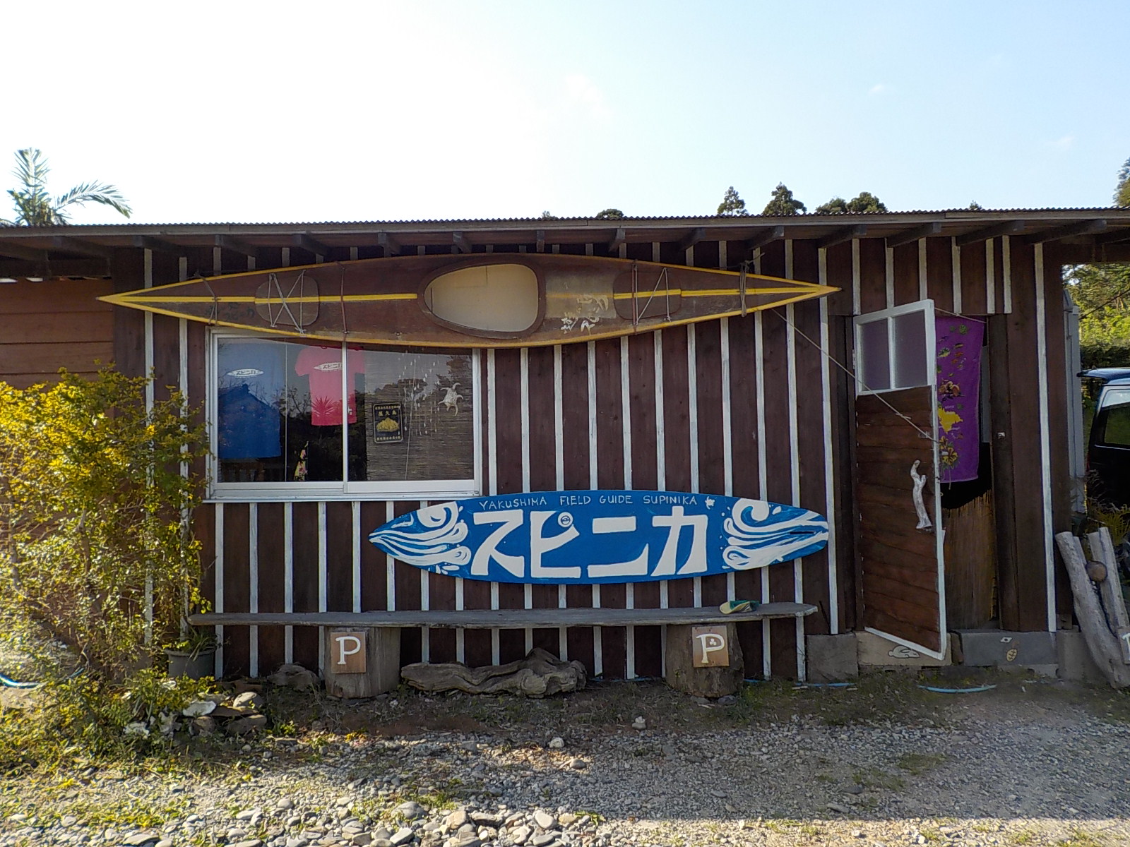 シーカヤック・SUP・沢登り・ハイキングなどのツアーも開催してます☆午後半日ツアーとの、組み合わせ一日コンボツアー(ランチ付き)もご参加いただけます♪