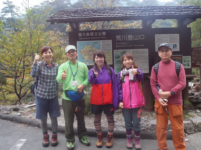 荒川登山口からのスタート