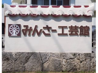 aコース 伝統的な 八重山みんさー織 コースター作り体験しませんか 体験時間分 30分 みんさー織 沖縄 八重山 石垣島 体験 コースター 女性 カップル ファミリー あざみ屋みんさー工芸館 じゃらん遊び体験 aコース 伝統的な 八重山みんさー織 コースター作り体験しませんか 体験時間分 30分 みんさー織 沖縄 八重山 石垣島 体験 コースター 女性 カップル ファミリー あざみ屋みんさー工芸館 じゃらん遊び体験