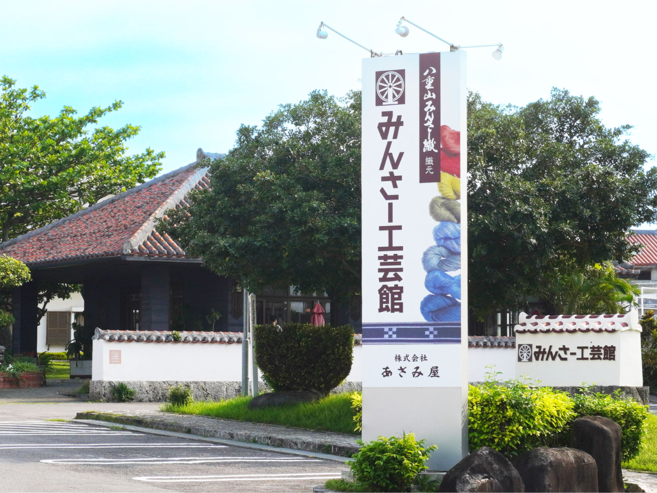 沖縄　石垣　八重山　ミンサー織り 花織 風景織 額装 小　インテリア工芸品 インテリア｜製品紹介｜石垣島みんさー工房みね屋