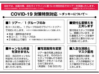 ダッキー レッスンコース 北海道ライオンアドベンチャー じゃらん遊び体験 ダッキー レッスンコース 北海道ライオンアドベンチャー じゃらん遊び体験