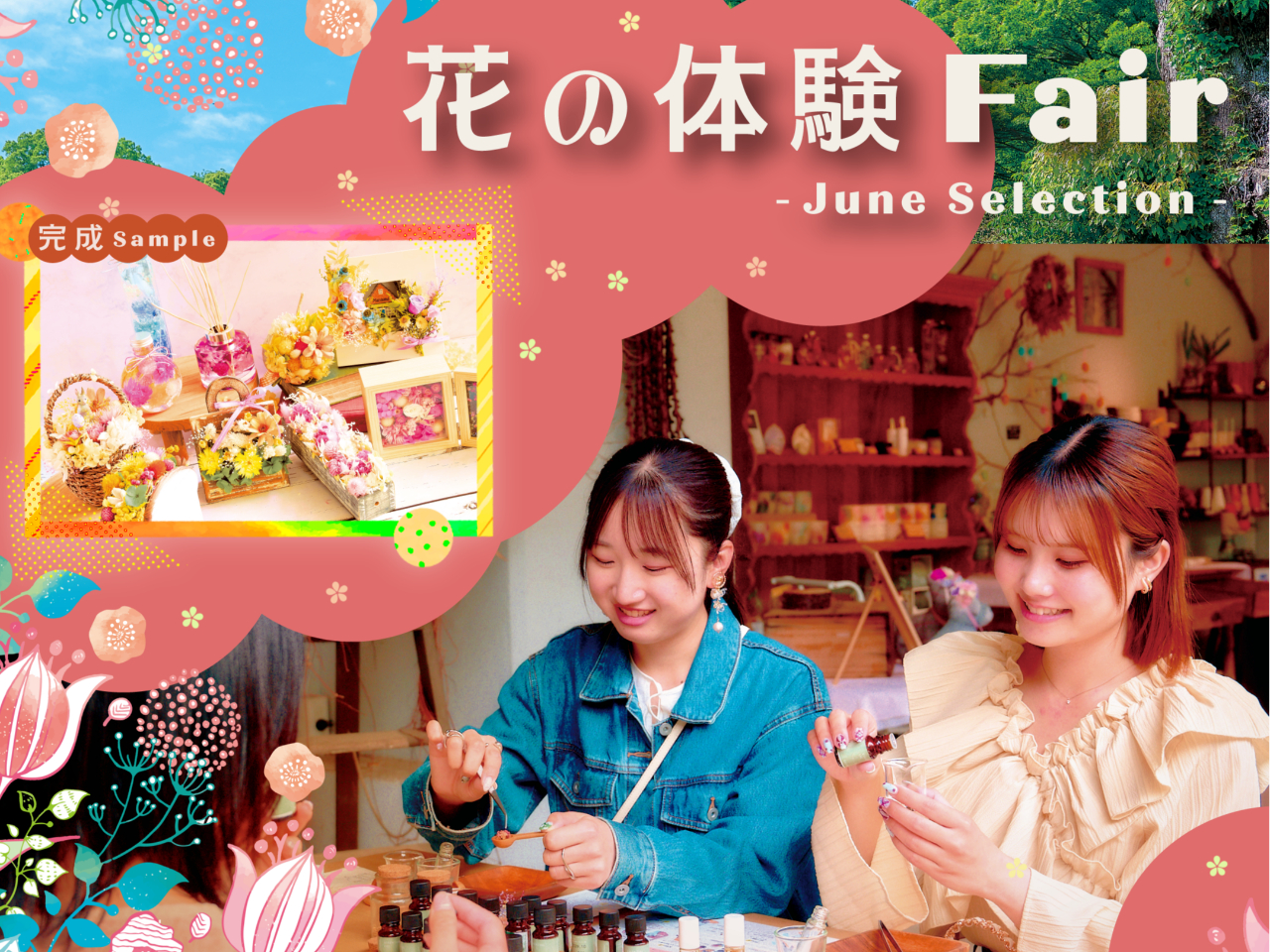 ACAO FOREST」特別前売り入園チケット/ACAO FOREST - じゃらん遊び体験