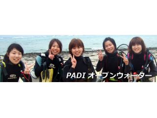 世界最大のダイビング指導団体PADIのライセンス・水中世界へのパスポートを手に入れよう!!