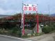 売店の外観