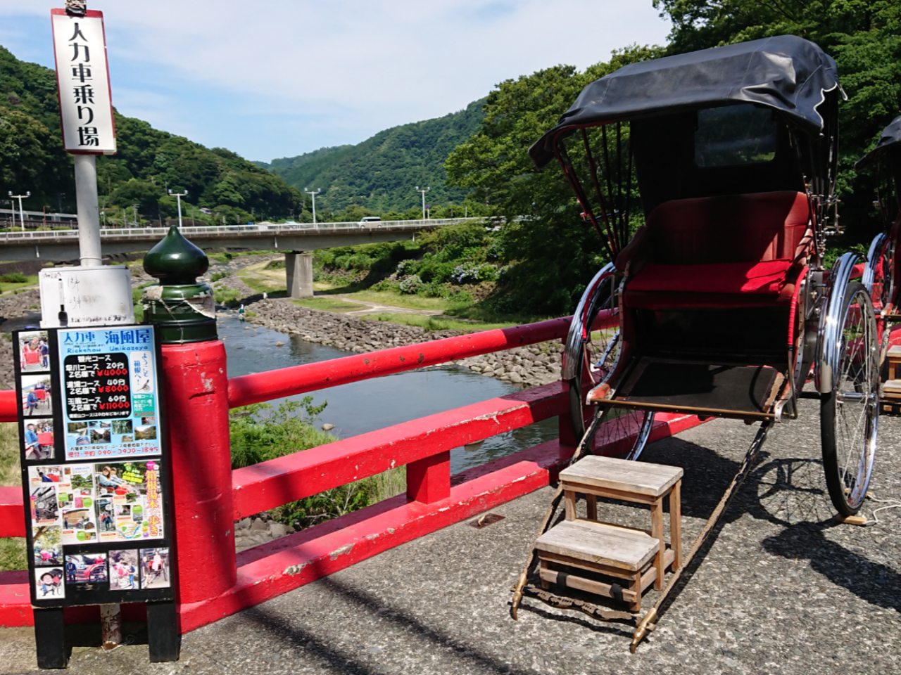 【1名様利用プラン】早川コース　20分／4000円
