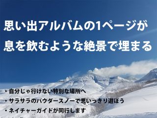 スノーシュー♪