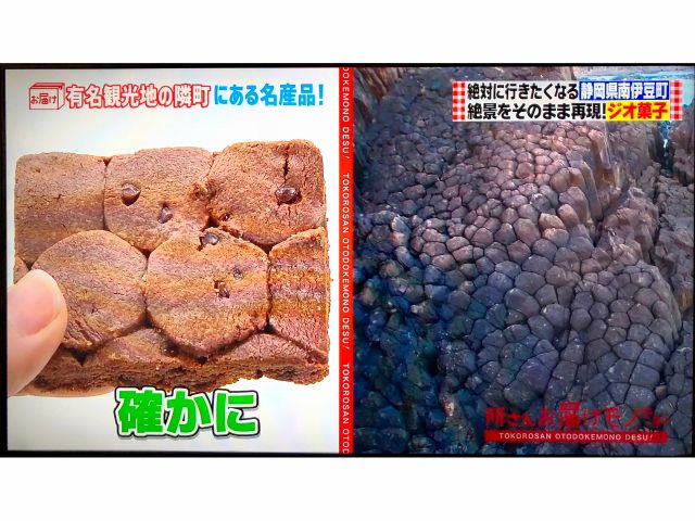 「所さんお届けモノです」でも紹介いただきました