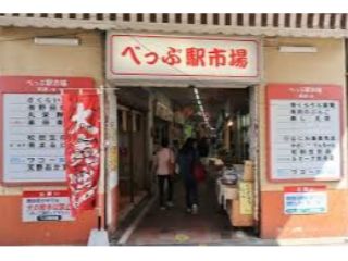 大分海鮮セットで地獄蒸し体験しませんか 丸栄鮮魚 タイアップ 海鮮地獄蒸しと立寄り湯満喫プラン 神丘温泉 豊山荘 地獄蒸し部 じゃらん遊び体験