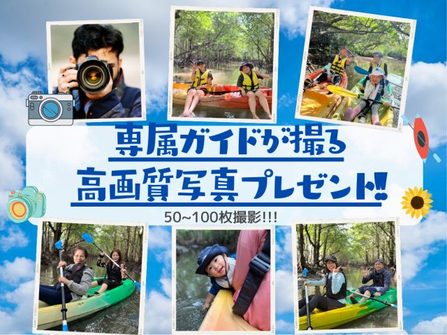 お客様専属のガイドがツアー中撮影します、どのお店より美しく写真プレゼントします!!