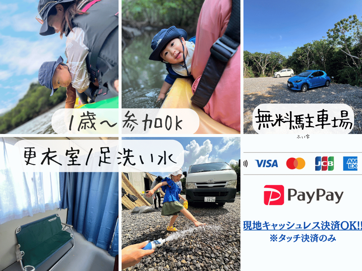 1歳から参加OK/駐車場/更衣室/洗い場/カード決済、これらのサービスをご用意しております。