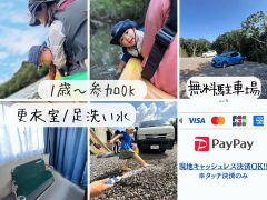 1歳から参加OK/駐車場/更衣室/洗い場/カード決済、これらのサービスをご用意しております。