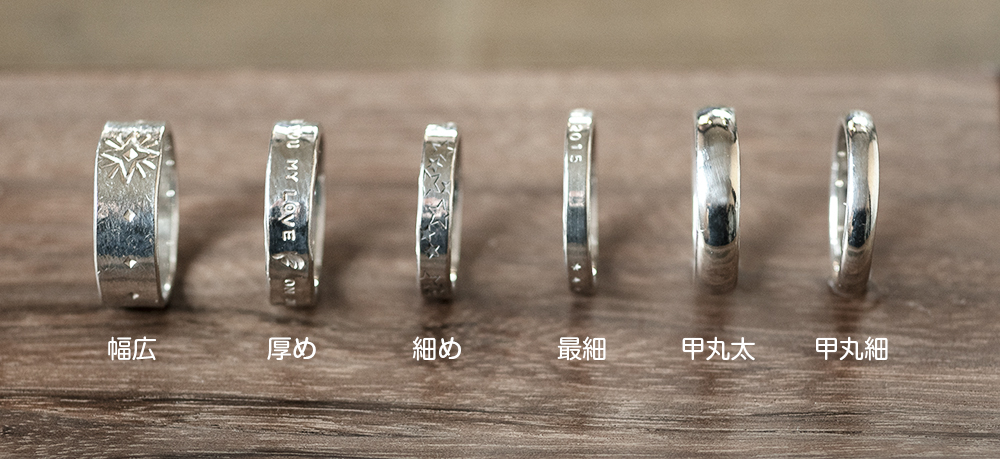 リングは数種類の素材を選べます