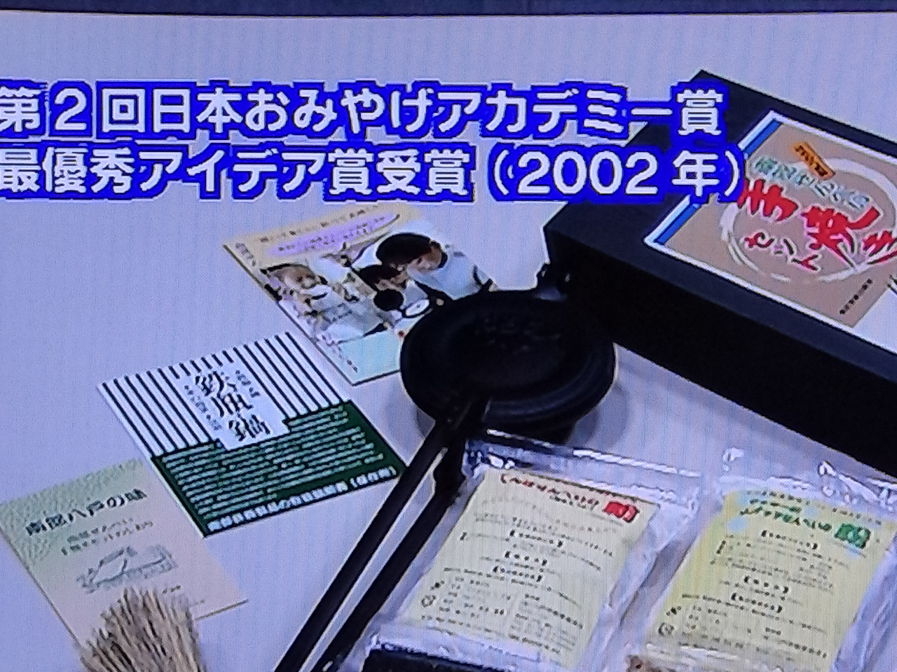 ���˂���ׂ���Ă��Z�b�g�I��Q����{���݂₰�A�J�f�~�[�܁A�ŗD�G�A�C�f�A�܎�܁i�Q�O�O�Q�N�j�I