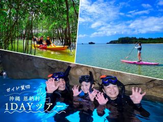 選べる体験で沖縄を遊び尽くす