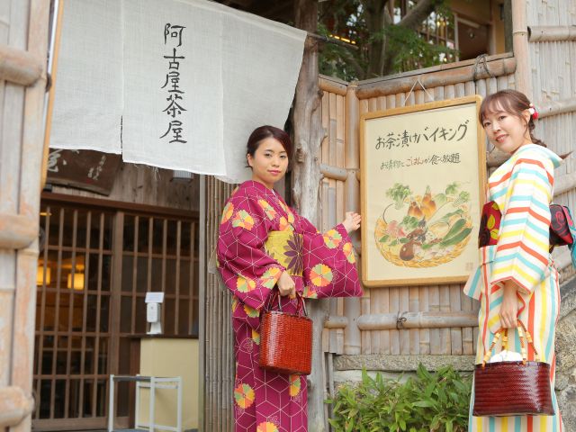 二寧坂お茶漬けバイキング「阿古屋茶屋」200円割引券付き→着物を着付け後に割引券をお渡しします
